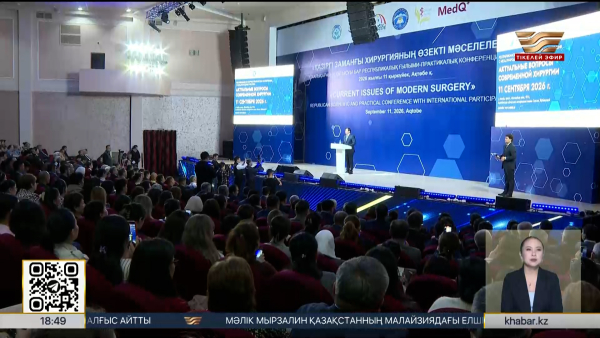 Ақтөбеде 5 елдің хирургтары бас қосты