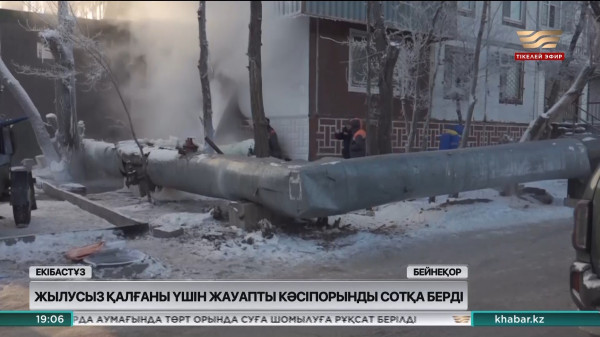 Екібастұз қаласының тұрғыны &laquo;Екібастұзжылуэнергоны&raquo; сотта жеңіп шықты