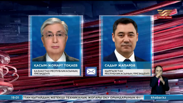 Мемлекет басшысы Қырғызстан Президентіне көңіл айтты