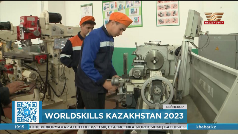 Елордада «Worldskills Kazakhstan 2023» чемпионаты өтеді