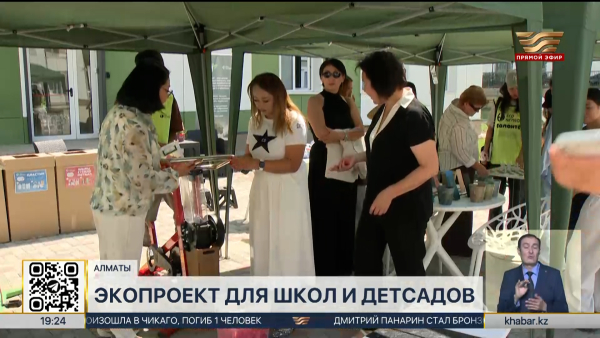 В Алматы запускают экопроект Green APP Almaty