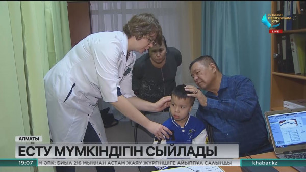 Мегаполисте есту қабілеті нашар 7 бала айналадағы дыбысты есту мүмкіндігіне ие болды