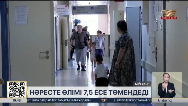Нәресте өлімі 7,5 есе төмендеді