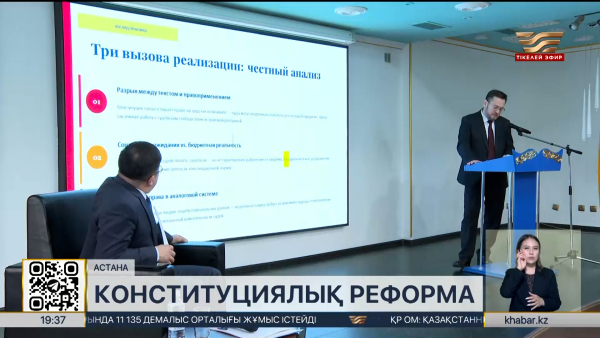 Елордада құқықтық реформалар талқыға түсті