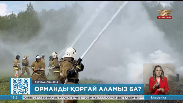 Абай облысындағы апаттан құзырлы органдар сабақ алды ма?