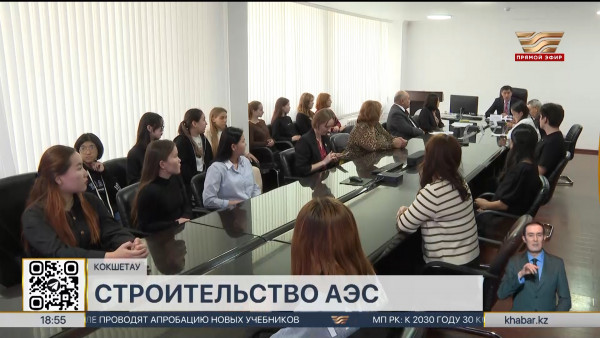 Перспективы развития АЭС обсудили учёные и студенты в Кокшетау