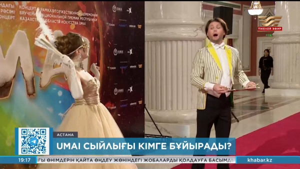 Umai-2023 ұлттық сыйлығы кімге бұйырады?