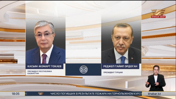 Касым-Жомарт Токаев выразил соболезнования Президенту Турции