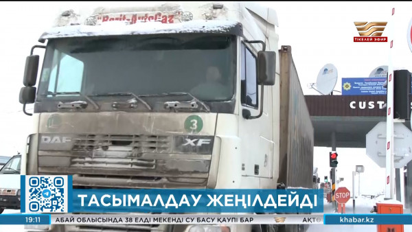Шетелге жүк тасымалдаушылардың рұқсат алуы енді жеңілдейді