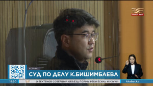 Суд над Бишимбаевым продолжается в столице