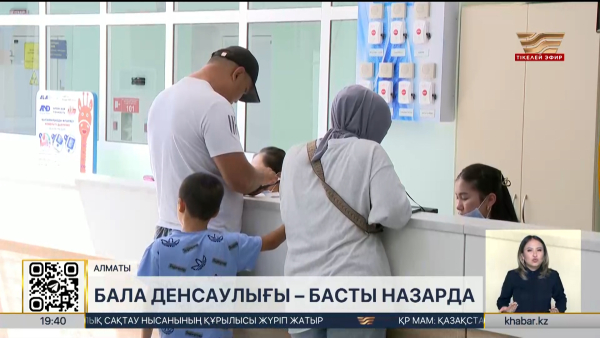 Кілт, тиын, шаш: Алматыда 100-ге жуық бала бөгде зат жұтып қойған
