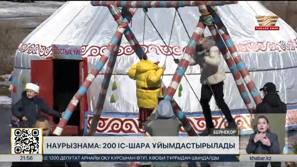 Наурызнама: 200 іс-шара ұйымдастырылады