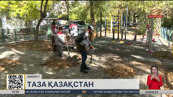 Шымкентте көпқабатты тұрғын үйлердің аумағы қоқыстан тазартылды