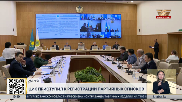 ЦИК приступил к регистрации партийных списков