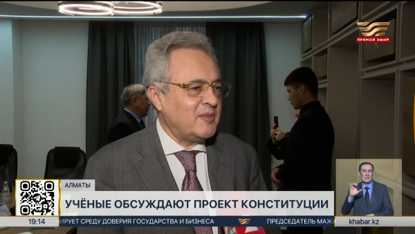 Учёные обсуждают проект новой Конституции
