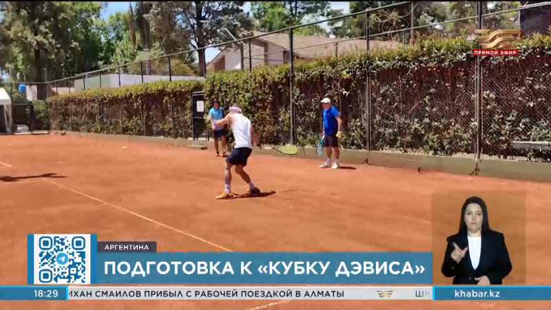 Сборная Казахстана по теннису продолжает подготовку к «Кубку Дэвиса»