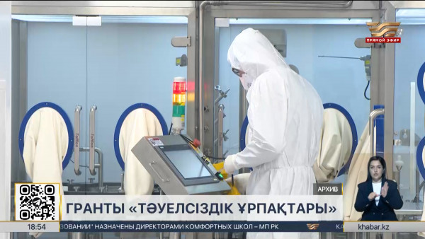 30 казахстанцев смогут стать обладателями гранта &laquo;Тәуелсіздік ұрпақтары&raquo;