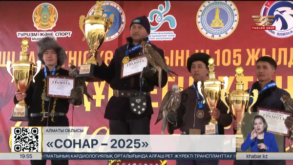 Алматы облысында халықаралық құсбегілер турнирі өтті