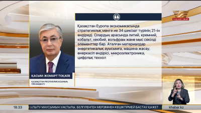 Қ. Тоқаев Германияға жаңа серіктестік ұсынды
