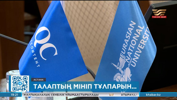 ЕҰУ мен Qazcontent екіжақты меморандумға қол қойды