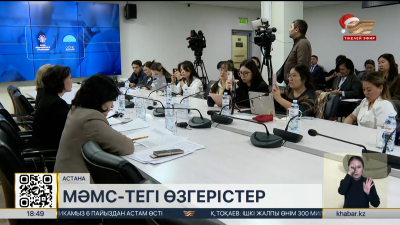 2026 жылдан бастап МӘМС жүйесінде не өзгереді?