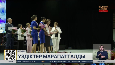 Елордада елдің ең үздік медицина қызметкерлері марапатталды
