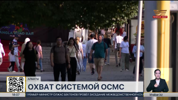 Почти полмиллиона человек без медстраховки в Алматы