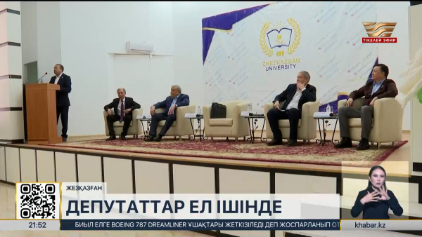Жезқазғанда депутаттар университет ұжымымен кездесті