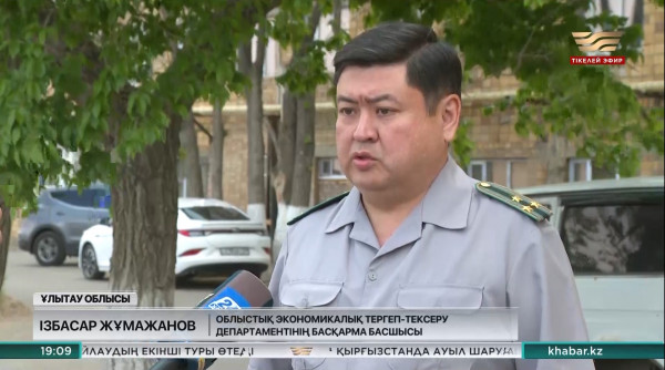 Жезқазғанда 600-ден астам азаматты алдаған қаржы пирамидасының жолы кесілді