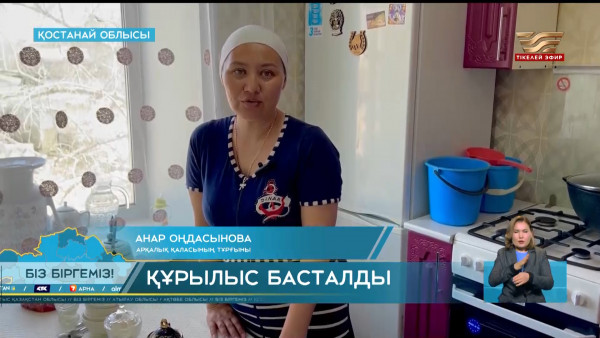 Тасқыннан зардап шеккен отбасылар жаңа үйлеріне қоныстанып жатыр