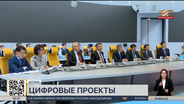 Цифровые проекты рассмотрели в Правительстве