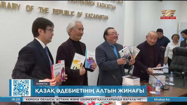 &laquo;Абай&raquo; баспасынан жарық көрген 35 кітаптың тұсаукесері өтті