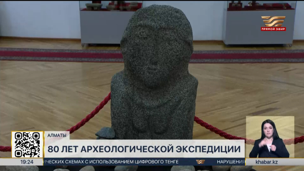 80-летие первой академической археологической экспедиции отмечают в РК