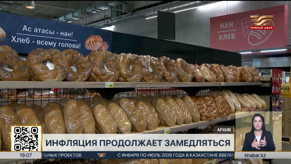 Инфляция в августе продолжила замедление