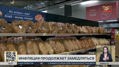 Инфляция в августе продолжила замедление