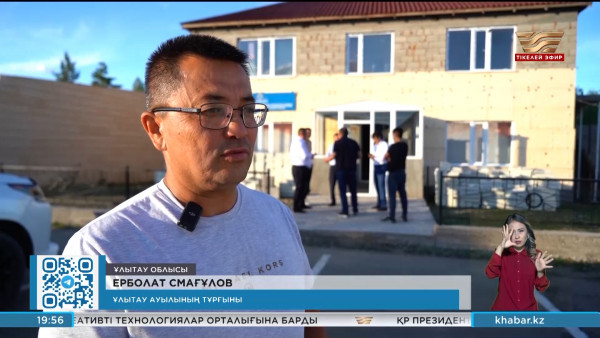 &laquo;Ауыл аманаты&raquo;: Ұлытау облысында 400-ге жуық азамат кәсіп бастады