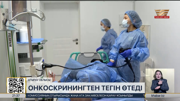 Атырау облысында 144 мыңға жуық адам обыр ауруына тегін тексеріле алады