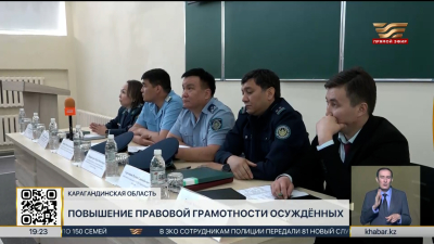 Челлендж по повышению правовой грамотности осуждённых стартовал в двух областях