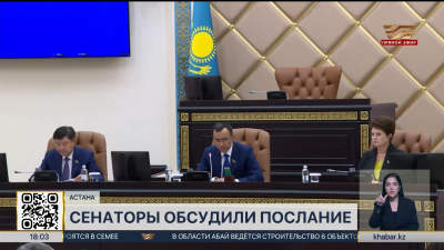 Послание Президента активно обсуждают жители Мангистауской области