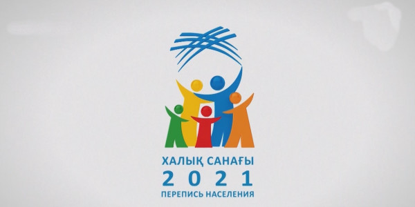 Бүгін елімізде жалпыұлттық халық санағы басталды