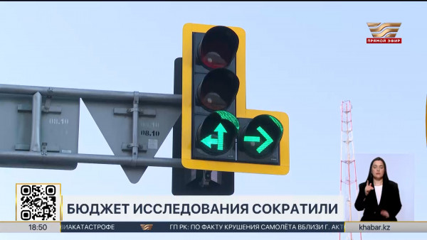 Бюджет на изучение влияния смены часового пояса уменьшен в три раза