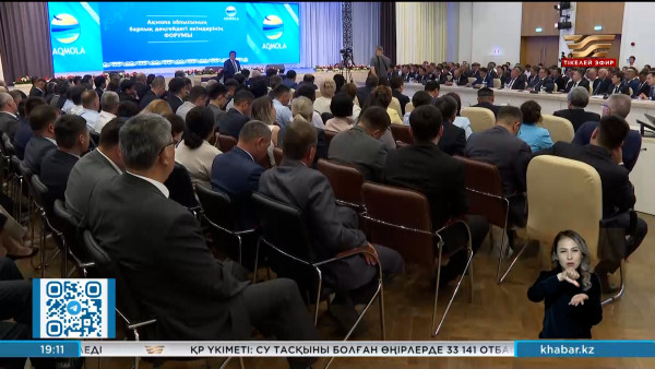 Көкшетауда әкімдер форумы өтті