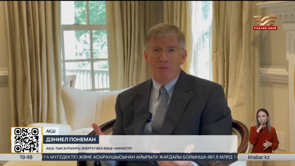 Дэниел Понеман: Атом энергетикасымен климаттық апаттың алдын алуға болады