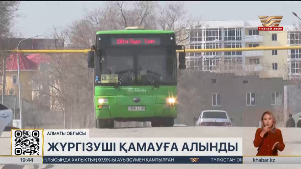 Алматы облысында 7 жастағы баланы автобус басып кетті