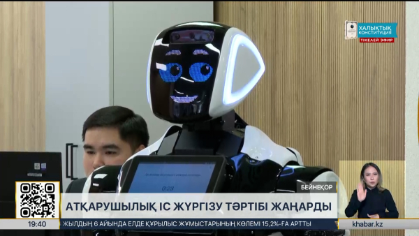 Елімізде атқарушылық іс жүргізу тәртібі жаңарды