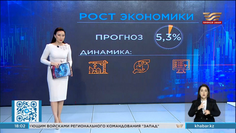 Рост экономики Казахстана составил 5,1%