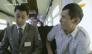 &laquo;Унесенные рейсом&raquo;. 5-серия