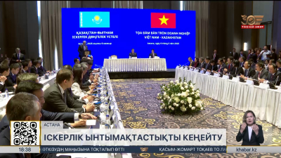 Қазақстан мен Вьетнам: сауда айналымын 5 есеге арттыру көзделіп отыр