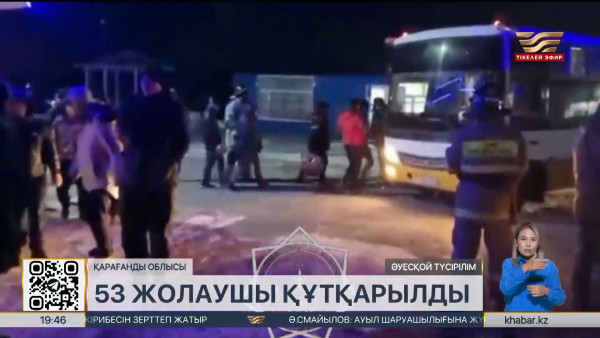 Қарағанды облысында қар құрсауында қалған 53 жолаушы құтқарылды