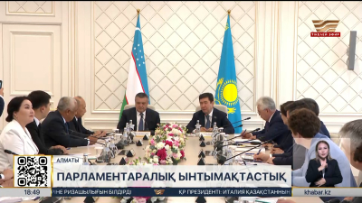 Қазақстан мен Өзбекстан Парламентаралық ынтымақтастық кеңесінің екінші отырысы өтті